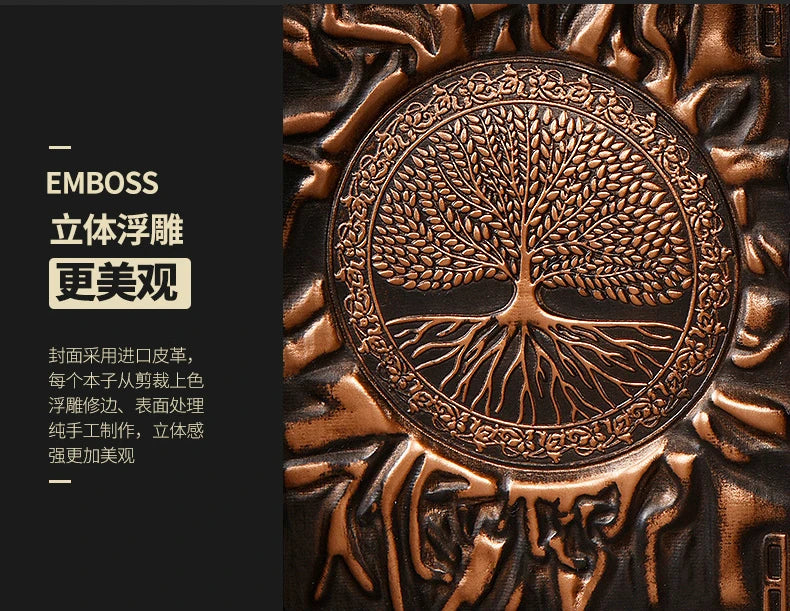 Tree of Life Leather Journal | Embossed Travel Notebook